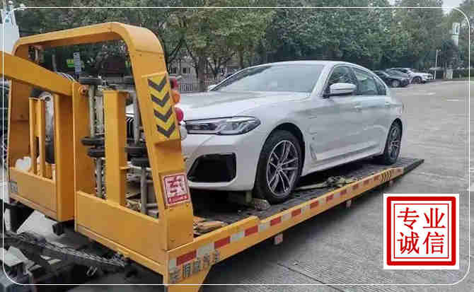 前山拖车救援