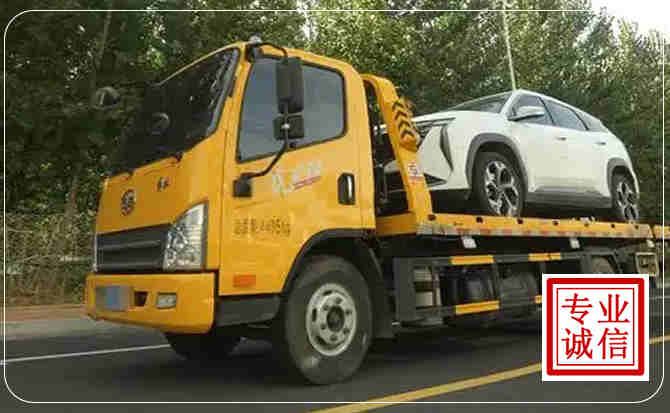 前山汽车道路救援